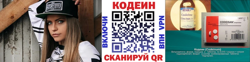 Кодеиновый сироп Lean Purple Drank  гидра tor  Олёкминск 