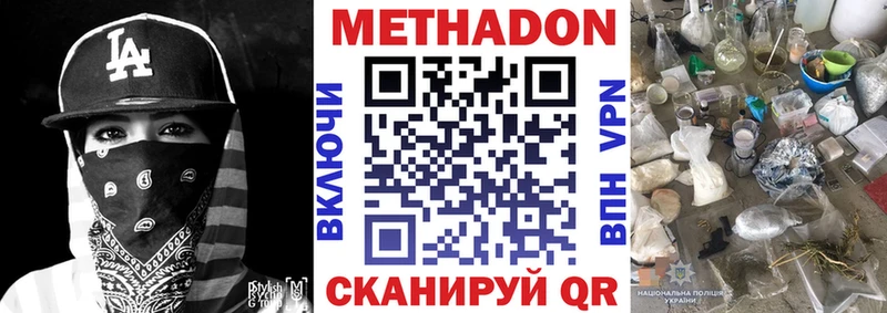 Метадон мёд  купить наркотик  Олёкминск 